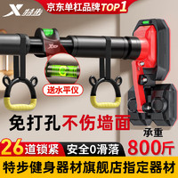 XTEP 特步 家用單杠室內(nèi)引體向上器 升級防滑+吊環(huán)96-140cm