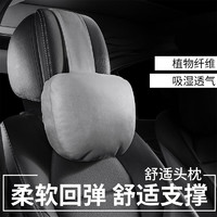 TUHU 途虎 汽車頭枕護(hù)頸枕