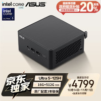 ASUS 華碩 NUC14 Pro 迷你主機(jī)Ultra5-125H 16G 512G