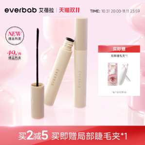 everbab艾蓓拉紋絲不動(dòng)2.0睫毛打底持久纖長(zhǎng)卷翹不暈染睫毛膏定型