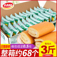 達(dá)利園 瑞士卷整箱營養(yǎng)早餐懶人代餐飽腹休閑零食面包適合老人吃的食品 多口味可選