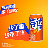 Coca-Cola 可口可樂(lè) 芬達(dá) 無(wú)糖零卡橙味汽水 200ml*24罐