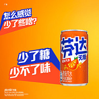 Coca-Cola 可口可樂 芬達(dá) 無糖零卡橙味汽水 200ml*24罐