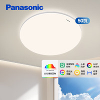 Panasonic 松下 吸頂燈臥室燈全光譜護眼米家智能燈具 銀色米家款50瓦 HHXS5161