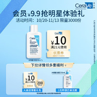 CeraVe 適樂(lè)膚 水楊酸潔面啫喱30ml