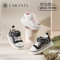 TARANIS 泰蘭尼斯 211系列春季新款童鞋男女童不掉鞋軟底防滑氣泵底學(xué)步鞋 黑白 內(nèi)長12.5-13.5cm