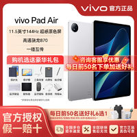 vivo Pad2 12.1英寸 Android 平板電腦