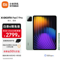 Xiaomi 小米 平板7Pro 11.2英寸3.2K超清旗艦屏 144Hz高刷新率 第三代驍龍8s 安卓 Xiaomi Pad 7 Pro 12GB+512GB