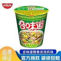 CUP NOODLES 合味道 標(biāo)準(zhǔn)杯豬骨濃湯風(fēng)味77g（任選12件）