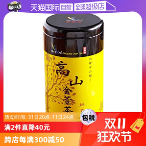 【自營】金萱奶香高山茶新鳳鳴茶葉花乳香300g綠茶中國臺灣茶正宗