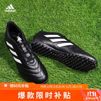 adidas 阿迪達(dá)斯 男款足球鞋 HP3063