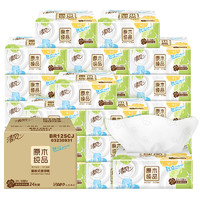 Breeze 清風(fēng) 紙巾抽紙整箱茶臻110抽24包餐巾紙家用實(shí)惠裝面巾紙衛(wèi)生紙抽擦手 24包整