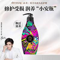 seeyoung 滋源 洗發(fā)水控油蓬松洗頭水535ml