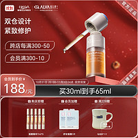 Dr.Alva 璦爾博士 搖醒精華30ml+35ml