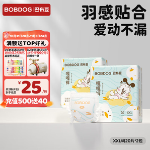 巴布豆（BOBDOG）嘎嘎褲尿不濕拉拉褲夏季輕薄透氣不悶安睡出行便攜嬰兒尿褲 拉拉褲 XXL40片(28-34斤)