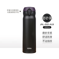 THERMOS 膳魔師 JNL-503 保溫杯 500ml