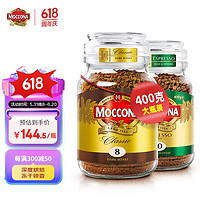 Moccona 摩可納 凍干黑咖啡 深度8號(hào)+意式10號(hào) 400g*2