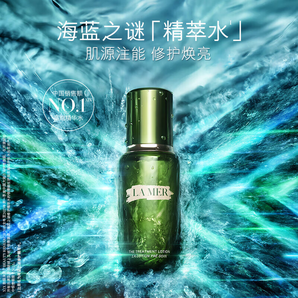 海藍(lán)之謎（LA MER）修護(hù)精萃水150ml精粹水精華液護(hù)膚品化妝品禮盒生日禮物送女友