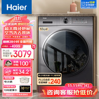 Haier 海爾 10kg熱泵式烘干衣機家用大容量06/16滾筒熱泵烘干機空氣洗除菌除螨衣干即停柔烘護衣四重線屑過濾 空氣洗+除皺+超薄嵌入