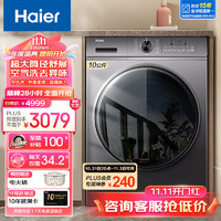 Haier 海爾 10kg熱泵式烘干衣機(jī)家用大容量06/16滾筒熱泵烘干機(jī)空氣洗除菌除螨衣干即停柔烘護(hù)衣四重線屑過(guò)濾 空氣洗+除皺+超薄嵌入