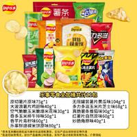 Lay's 樂(lè)事 薯片多口味零食組合697g休閑辦公室小吃解饞零食大禮包