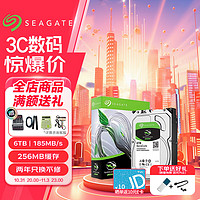 SEAGATE 希捷 酷魚(yú)BarraCuda系列 3.5英寸臺(tái)式機(jī)硬盤(pán) 6TB 256MB(5400rpm、SMR)ST6000DM003