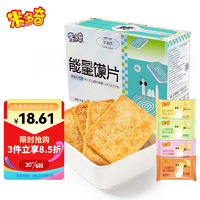 MIDUOQI 米多奇 烤饃片 1kg整箱