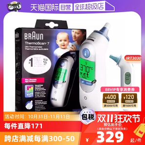 【自營】Braun博朗耳溫槍6520寶寶電子溫度計(jì)體溫計(jì)體溫槍耳溫計(jì)