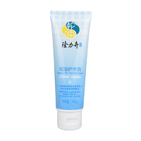 Longrich 隆力奇 蛇油護手霜100g