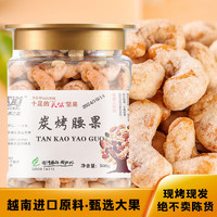 自然道炭燒腰果罐裝堅果 500g*1罐