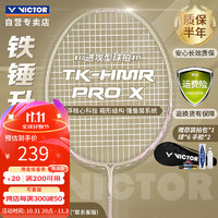 VICTOR 威克多 TK-HMRPRO 羽毛球拍 琉璃金