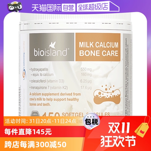 【自營】澳洲bioisland牛乳鈣維生素D成人中老年鈣片150粒膠囊