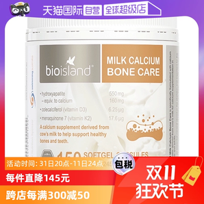 【自營(yíng)】澳洲bioisland牛乳鈣維生素D成人中老年鈣片150粒膠囊