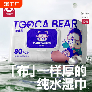 800抽大包加厚嬰兒濕巾大包裝特價寶寶手口屁家用紙巾家庭實(shí)惠裝