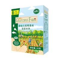 Grandpa's Farm 爺爺?shù)霓r(nóng)場(chǎng) 寶寶零食  嬰標(biāo)米餅 蔬菜味 32g