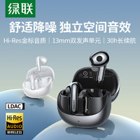 UGREEN 綠聯(lián) H6pro藍牙耳機降噪真無線半入耳2024高音質(zhì)適用蘋果華為