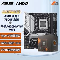 MSI 微星 AMD R5 7500F盒搭華碩A620M AYW WIFI DDR5主板CPU套裝/套餐