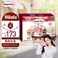 H?agen·Dazs 哈根達(dá)斯 盡情分享裝 2大桶+2小杯 比巧/夏果/草莓/香草 946g