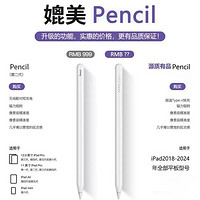 源質(zhì)有品 適用蘋果applepencil電容筆apple pencil手寫筆ipad9