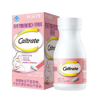 Caltrate 鈣爾奇 檸檬酸鈣維生素D片（孕婦母乳） 60片*2盒