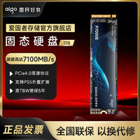 aigo 愛國(guó)者 P7000E NVMe M.2 SSD固態(tài)硬盤 1TB（PCI-E 4.0）