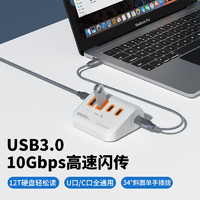 iDsonix 梭客 USB3.2分線器Gen2擴展塢 多功能4口hub拓展塢集線器 筆記本臺式機電腦一拖四轉換器 白色0.5米