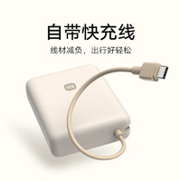 Xiaomi 小米 自帶線充電寶 10000mAh 33W  隨身便攜 移動(dòng)電源 大功率