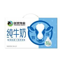 yili 伊利 純牛奶 250ml*16盒*2箱