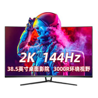 泰坦軍團 C40MQR 38.5英寸 VA 曲面 G-sync FreeSync 顯示器（2560×1440、144Hz、99%sRGB）