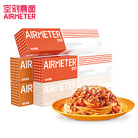 AIRMETER 空刻 意面速食拌面 番茄290g*2+黑椒270g*2+奶油270g*1 5盒裝