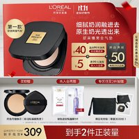 L'OREAL PARIS 歐萊雅黑金氣墊C20 （贈替換芯，贈安瓶面膜一片）