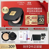 L'OREAL PARIS 歐萊雅黑金氣墊C20 （贈(zèng)替換芯，贈(zèng)安瓶面膜一片）