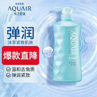 AQUAIR 水之密語 嘭潤保濕沐浴露600ml