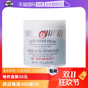 【自營】First Aid Beauty急救美人修護(hù)面霜170g保濕補水滋潤霜